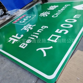 海东市高速标牌制作_道路指示标牌_公路标志杆厂家_价格