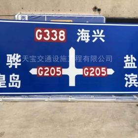 海东市省道标志牌制作_公路指示标牌_交通标牌生产厂家_价格